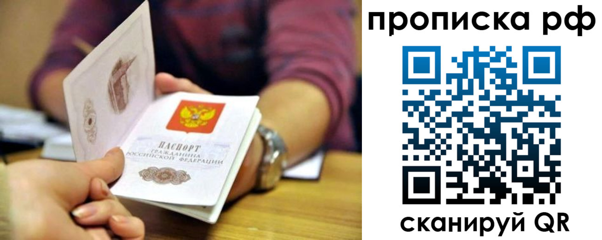 прописка ребенка в Тогучине