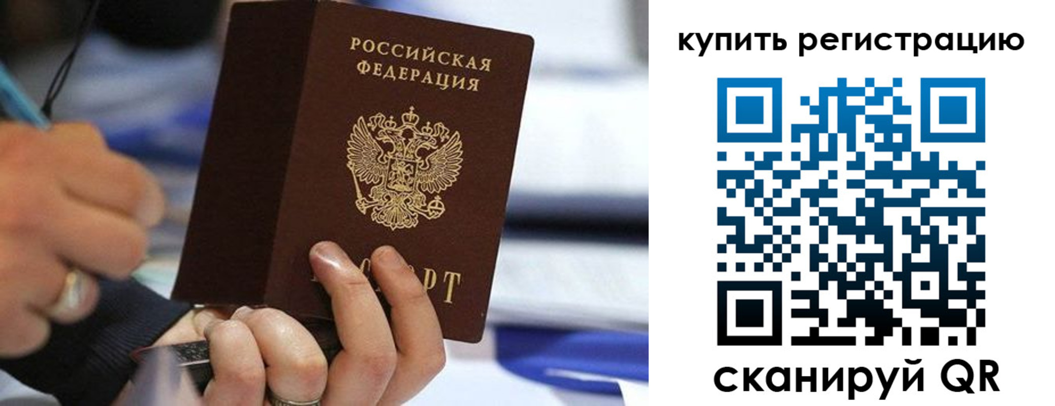 где прописаться в Тогучине