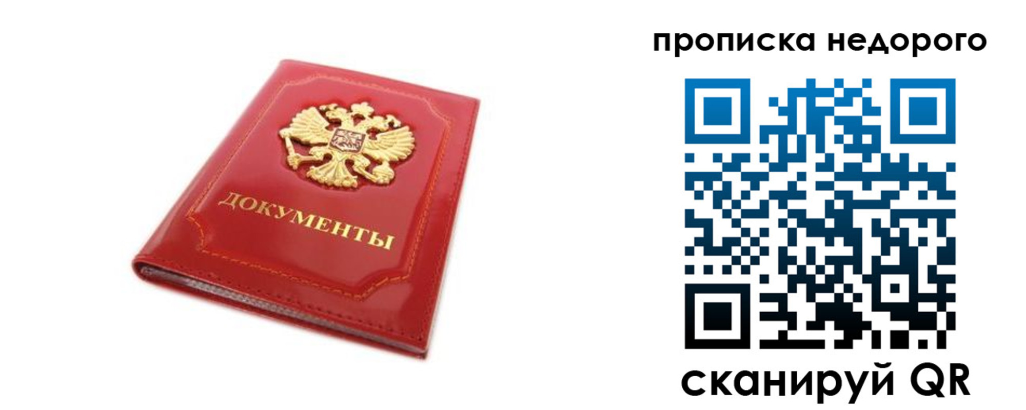 где прописаться в Тогучине