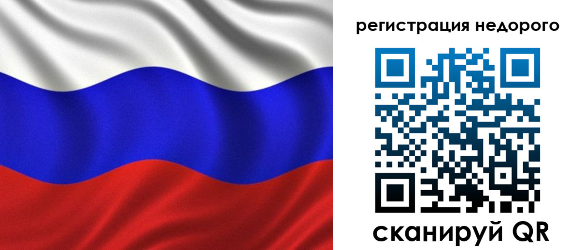 временная регистрация поиск в Тогучине