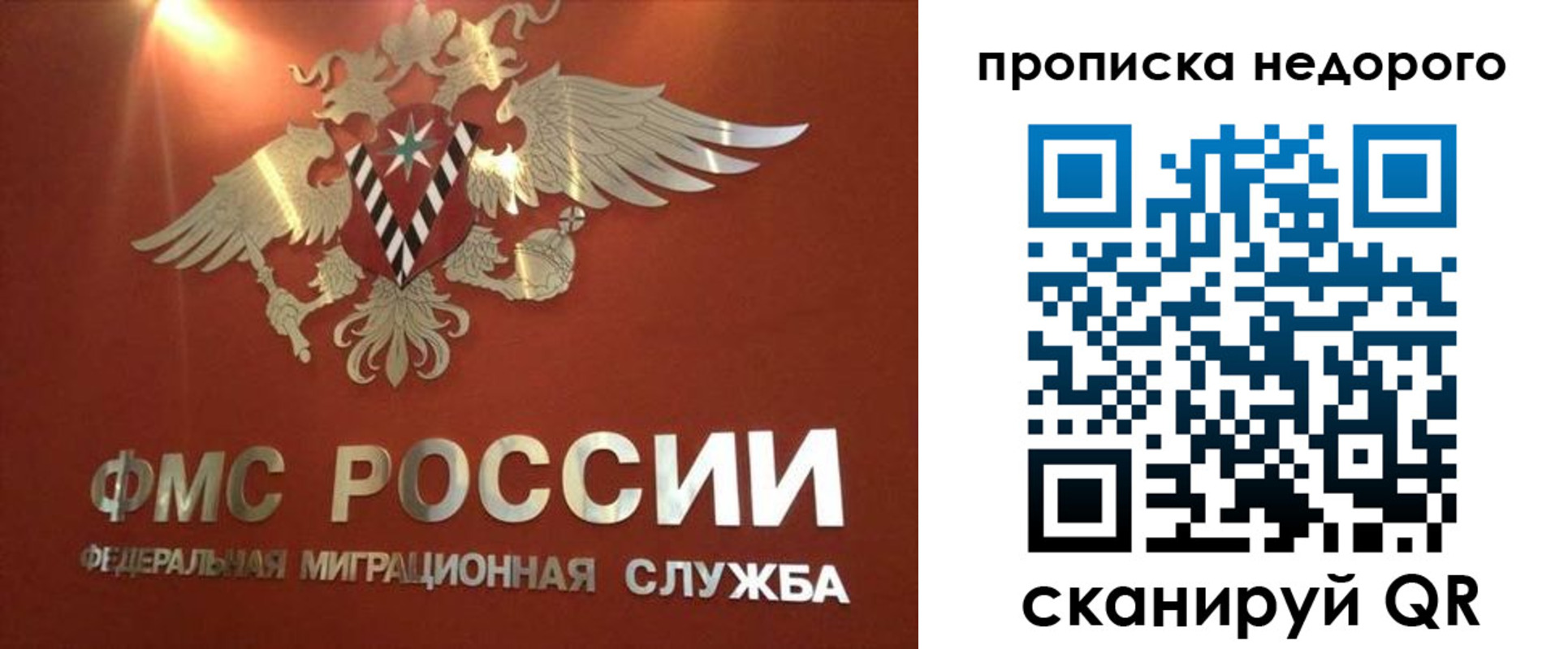 прописка для военкомата в Тогучине